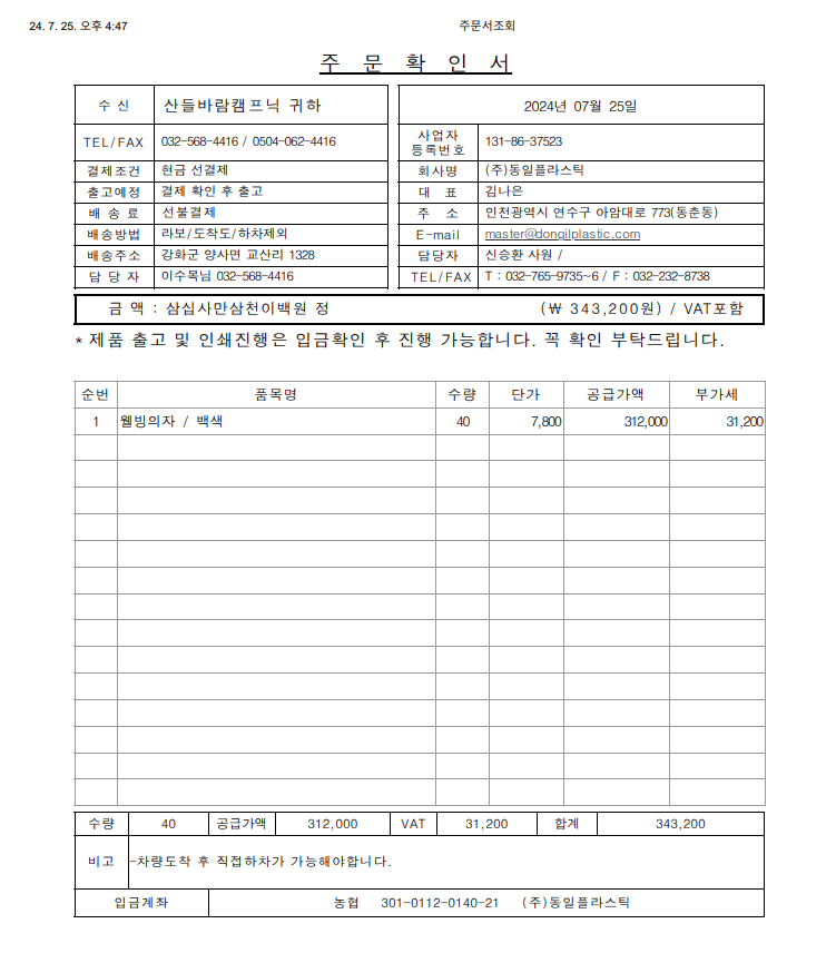 7812327f1c6d47135dd7decfd749de79_1721893