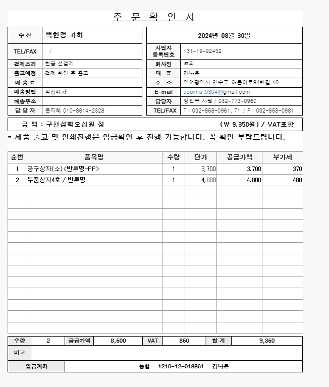 5026f525bb8ea0d4de530f0c8227f883_1725251