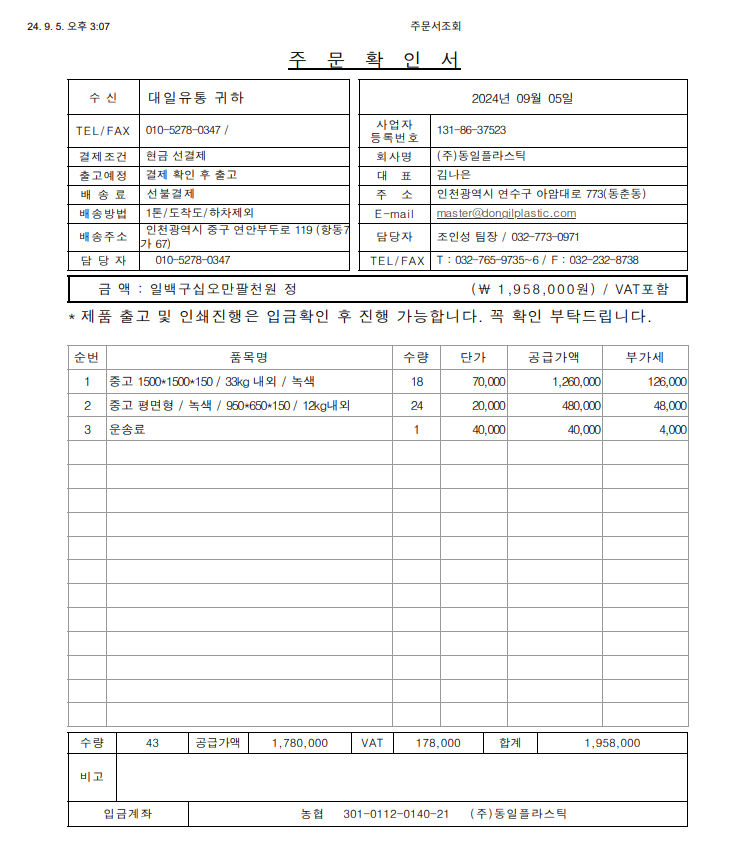 cc824bef0892d19ec09b542270e31649_1725516