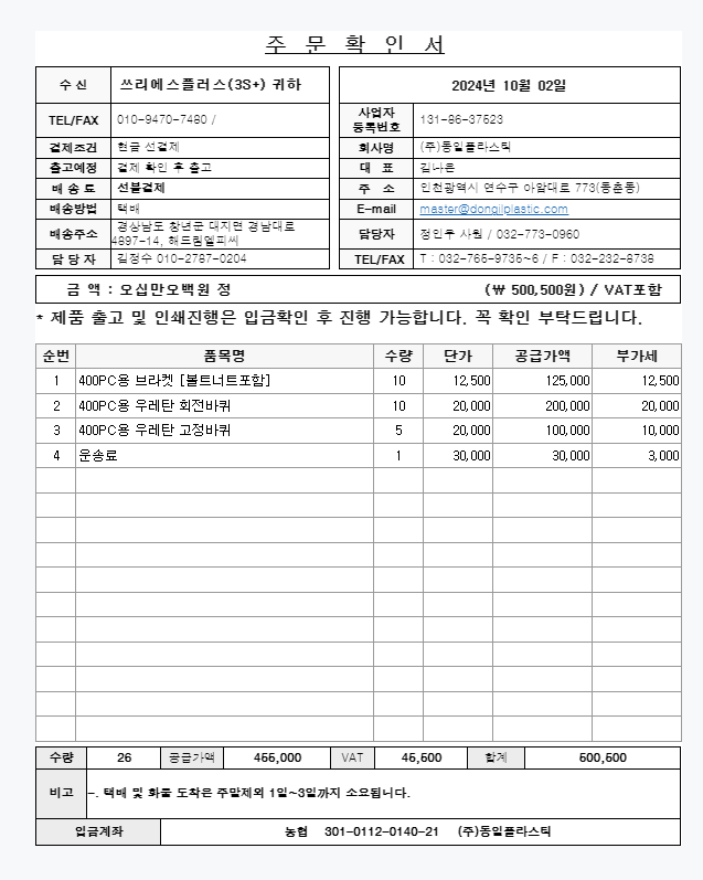 1e9de2a5ee7ff3014d946c97c47619b1_1727833