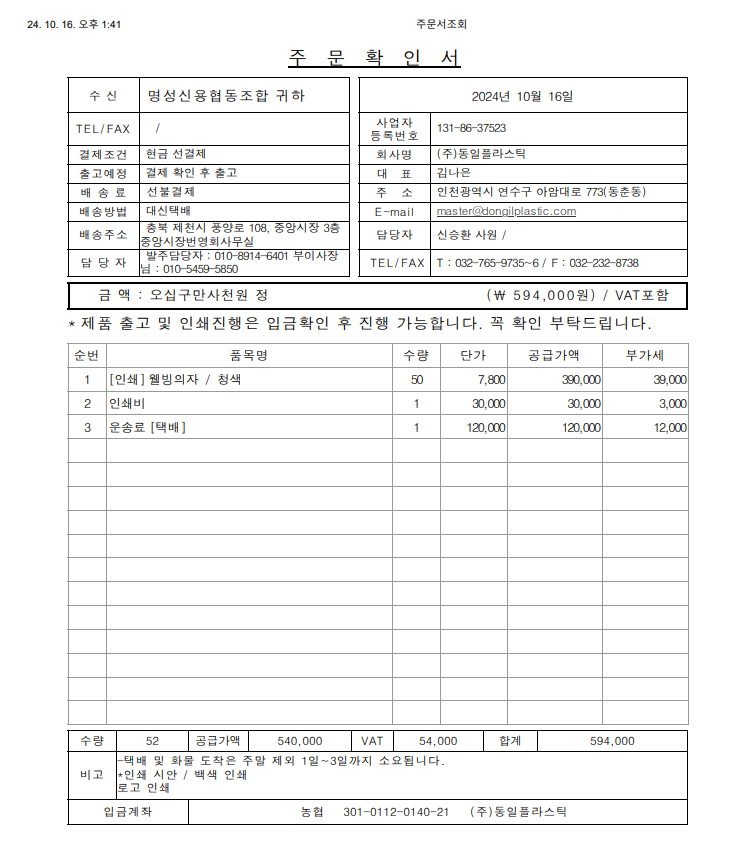 84a65a4d92d7cd56f3afcc524daa8a09_1729053