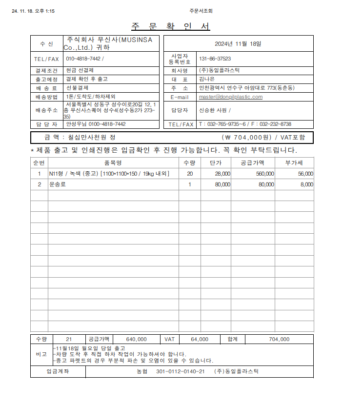 5c0ff97080873219dce7b45905b1901e_1731903