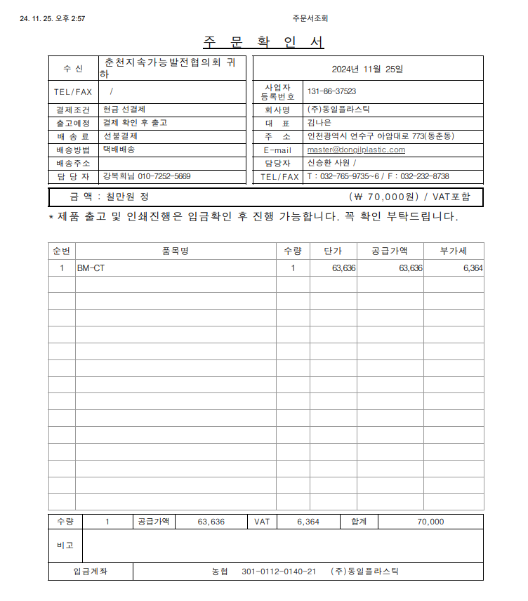 e39956420391d182402aa820f88b5f0b_1732514