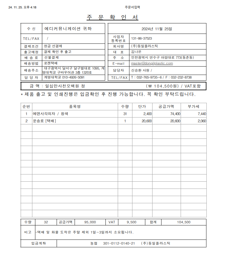 e39956420391d182402aa820f88b5f0b_1732519