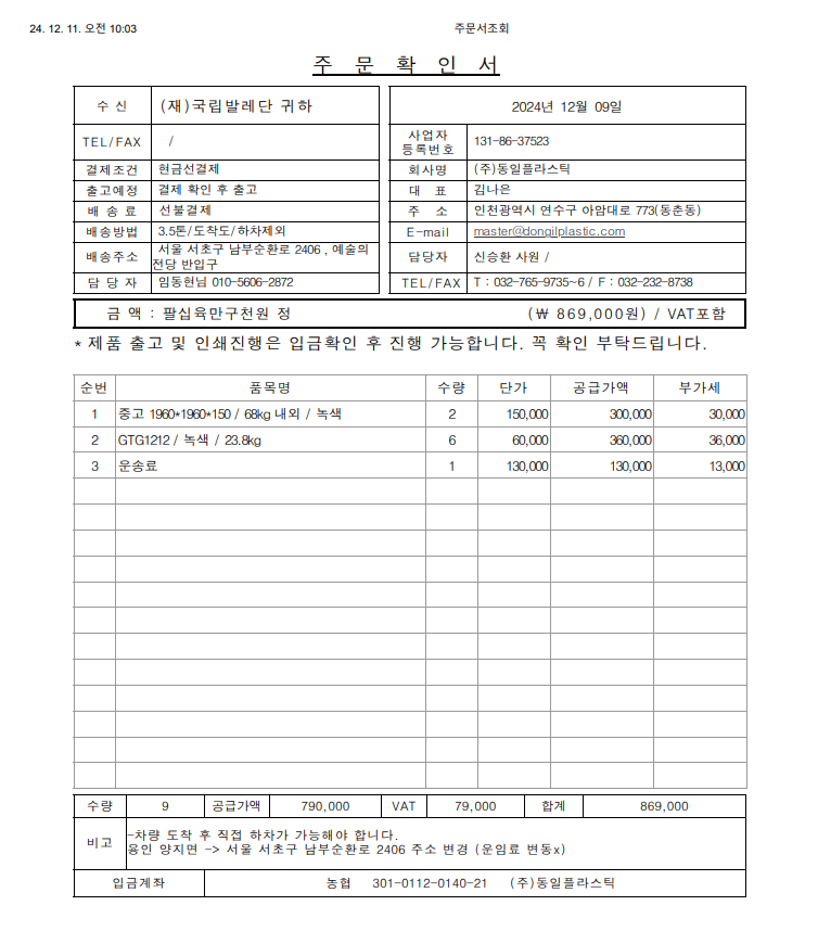 608f5182f9e4bc73a94d777fbd14859c_1733879