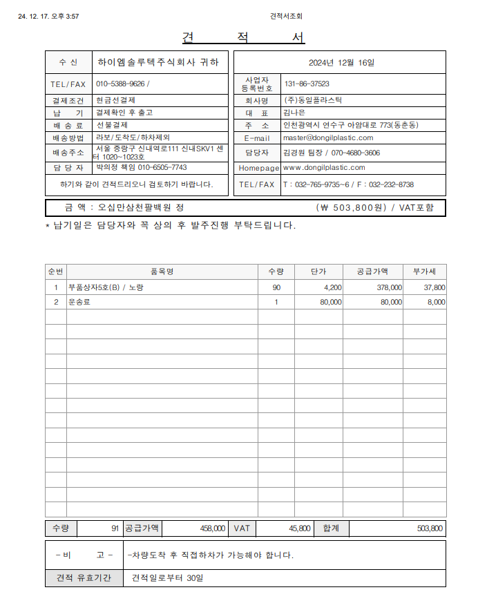 76e4c571113d2dfe89004ea45dd75554_1734418