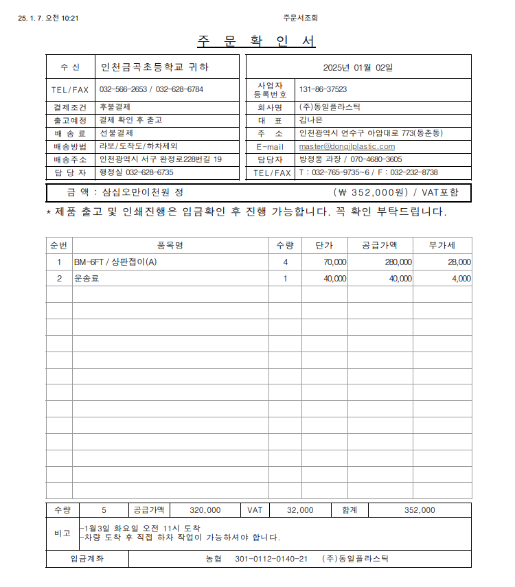 587607f6bd25d1a40f27d908a8bd1f26_1736212