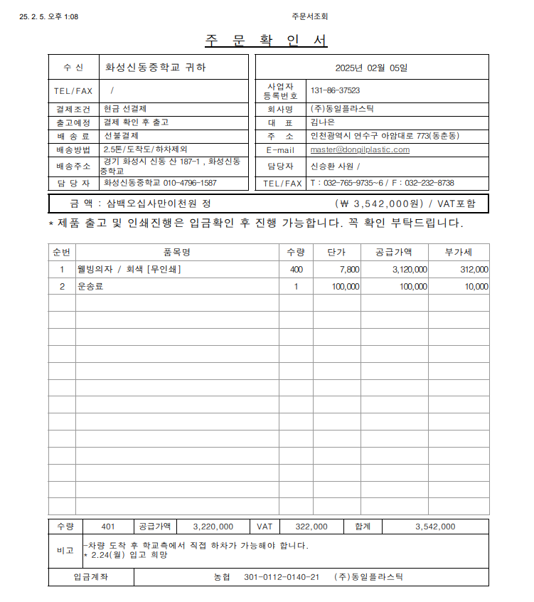 d545c7442b83093af16e0f48a0817c7a_1738728