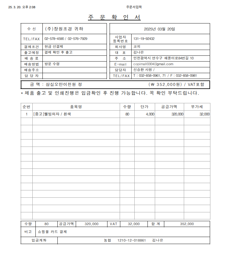 c20924b904d009ea8c01ca103b487ff0_1742447