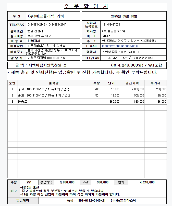 73f4ae320a5896d75fea899f44151a0a_1748567