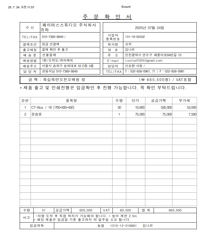 e8031cfdedd4993882aa76be39be9712_1753325