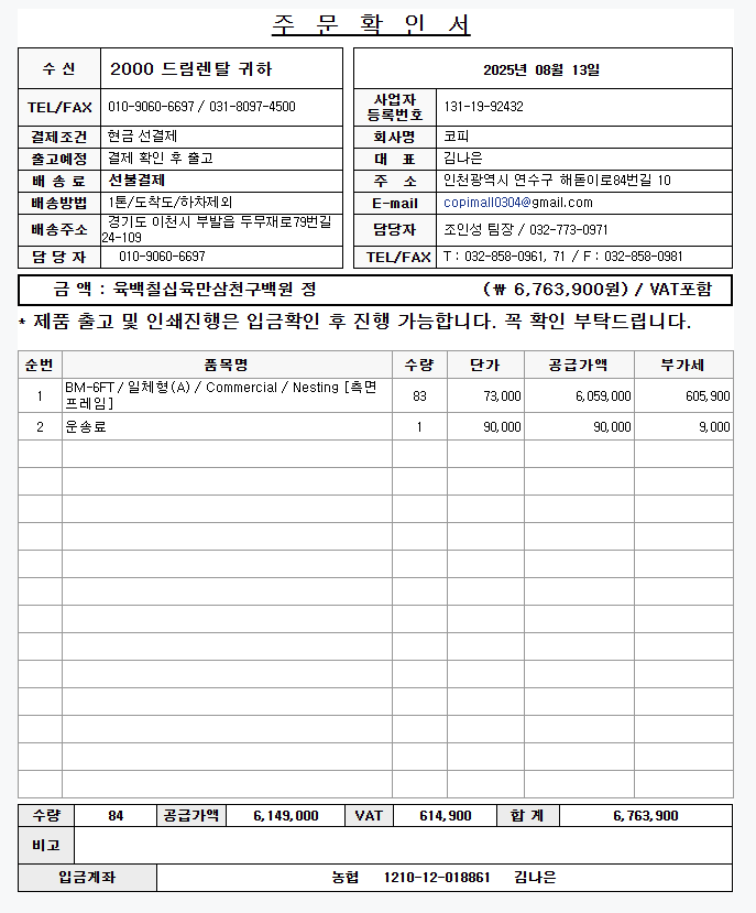 974add03da20a9c57d3f64ad65b59f7b_1755056