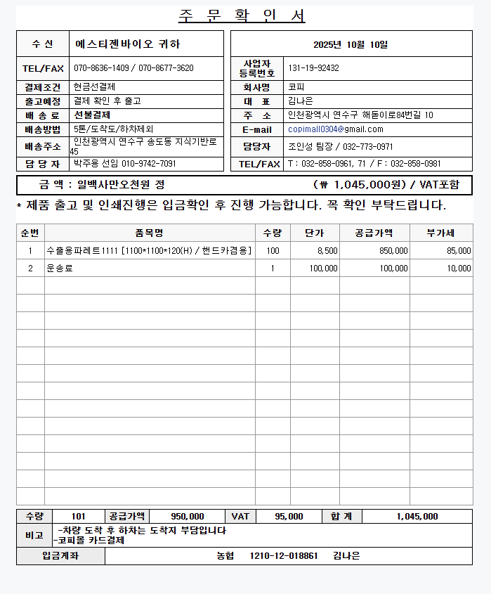 ab660b91042d41ee52ac90f416a0fee7_1760062