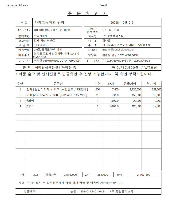 c547dfb2c352c489d2f3961151aebf92_1760575