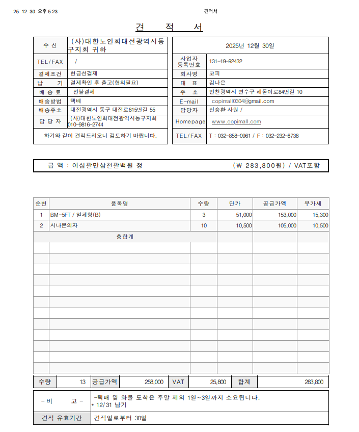 02d131c958dad11f732140dfa399bd7d_1767083