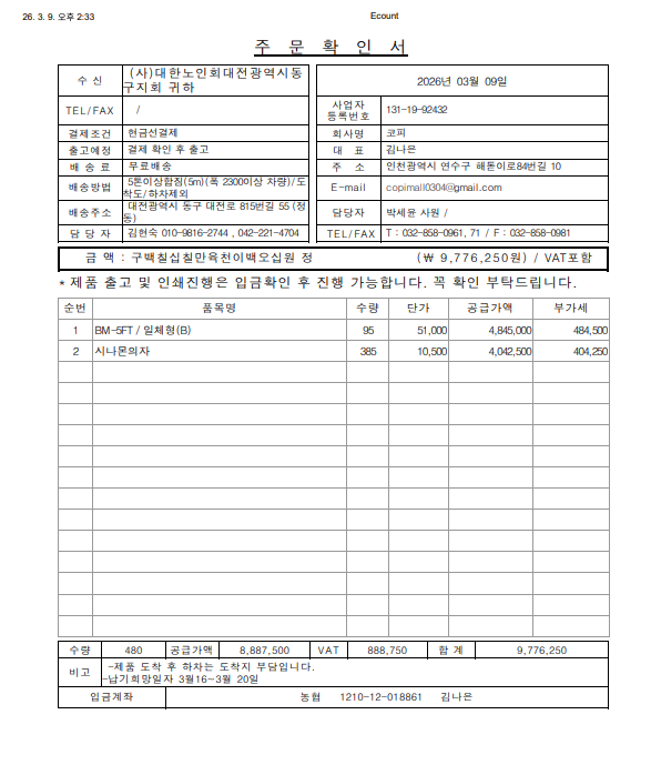 312ba517afa671b815acc33608216c46_1773034