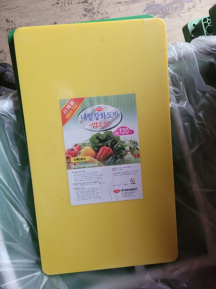 내열강화 칼라도마 특가판매 (업소용)