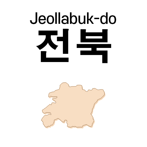 1톤 배송료(전북)