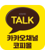 카카오톡친구추가